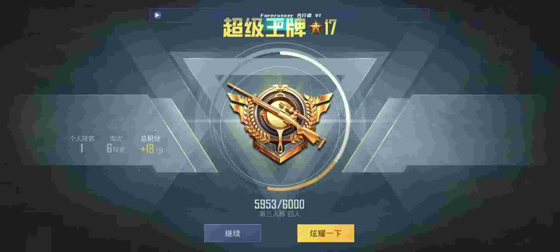 和平精英鸡腿辅助自瞄 - 和平精英外挂直播视频辅助预览图